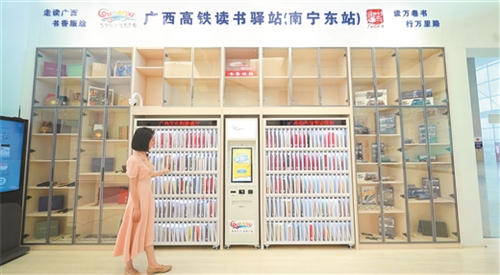 走读广西 阅享美好