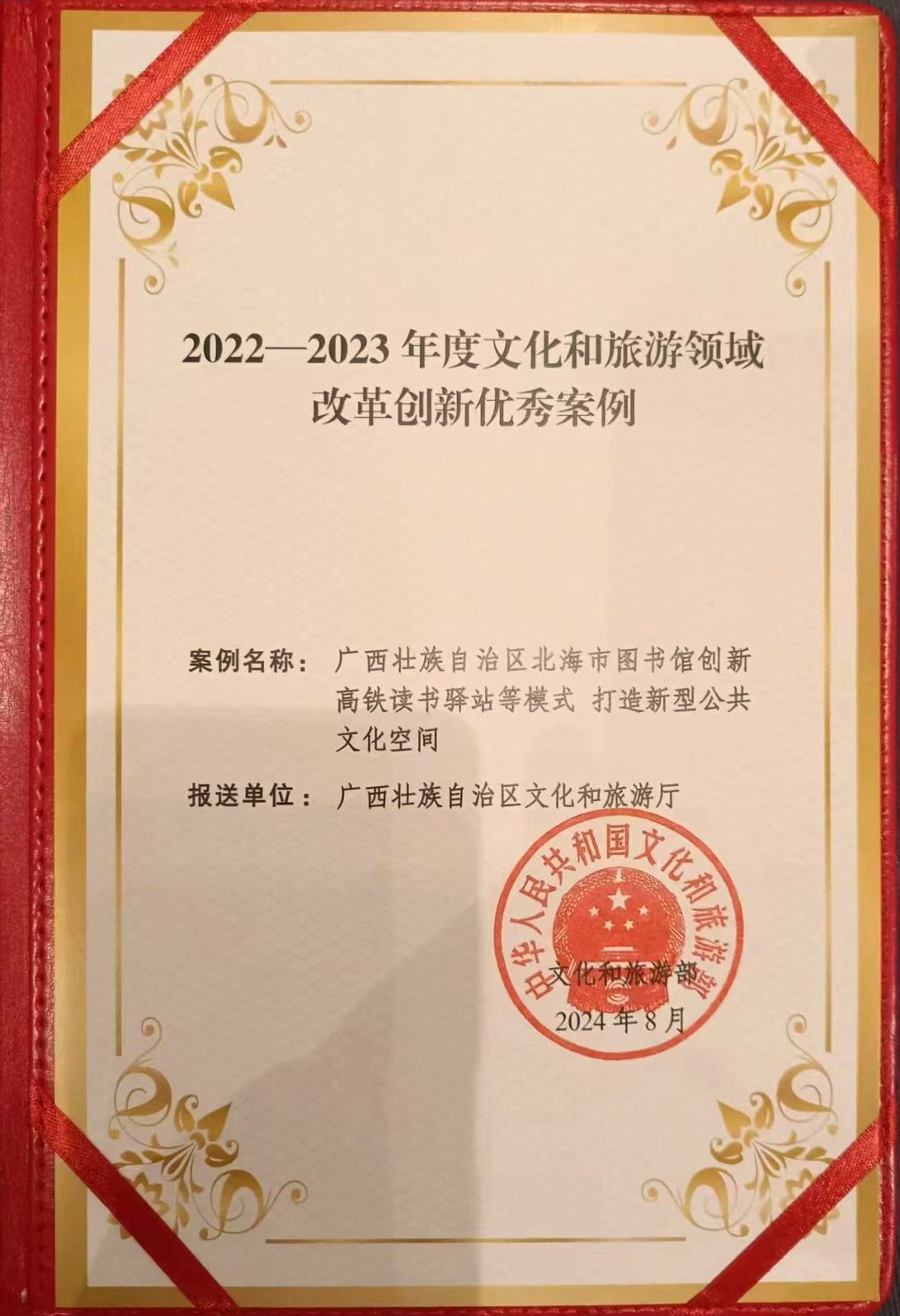 “阅读城市·书香飘万家”新型公共文化空间喜获国家殊荣
