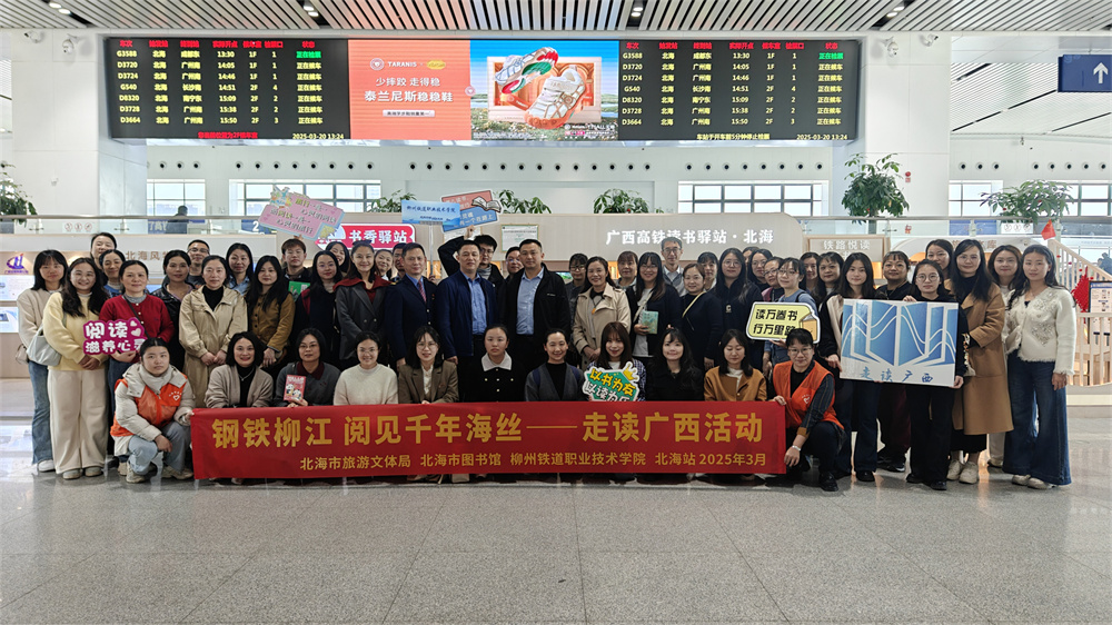 活动回顾丨钢铁柳江·阅见千年海丝——走读广西活动