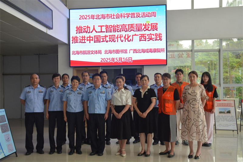活动回顾丨2025年北海市社会科学普及活动周：北海市图书馆进基层实践活动