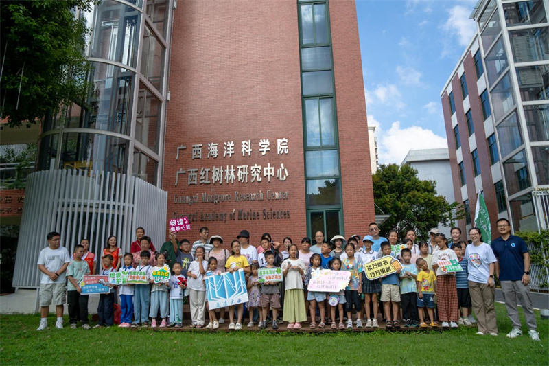 “走读广西 悦读护苗——一场探秘红树林的奇妙之旅！”