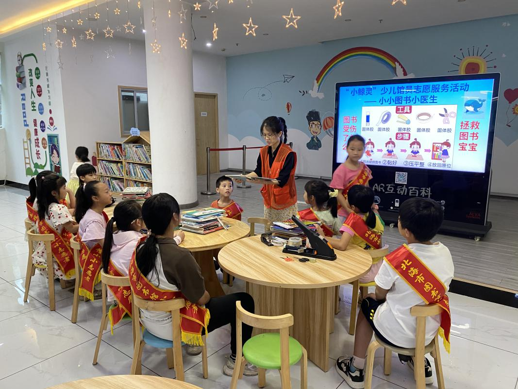 活动回顾丨“‘小鲸灵’少儿馆员志愿服务——夏日探书奇旅”活动