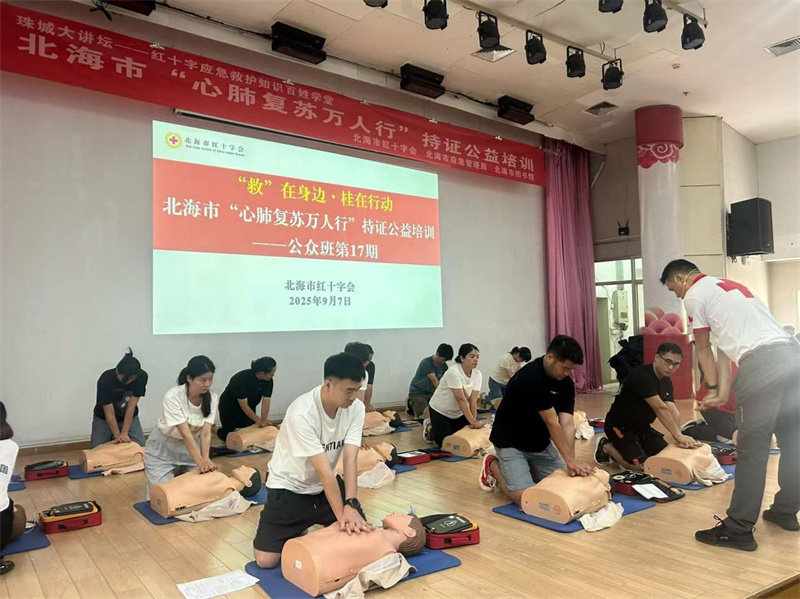 活动回顾丨“珠城大讲坛——红十字应急救护知识百姓学堂”活动（第104期）