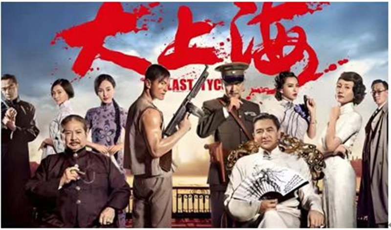 活动预告丨书香影院·“我是你的眼”无障碍观影活动——《大上海》