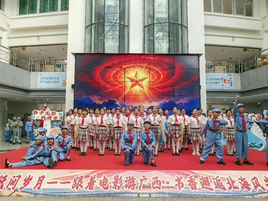 “书中光影・纸间岁月——跟着电影游广西・书香邂逅北海风光”红色主题活动吸引近500名影迷参与