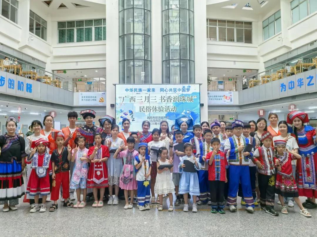 “广西三月三 书香润珠城”民俗体验活动