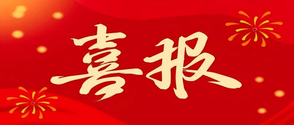 喜报！北海市图书馆喜获2025—2027年创建周期全国文明单位提名
