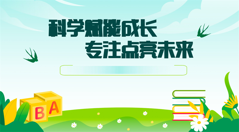 科学赋能成长 专注点亮未来——北海市图书馆六一儿童节青少年专注力与家庭教育公益公开课
