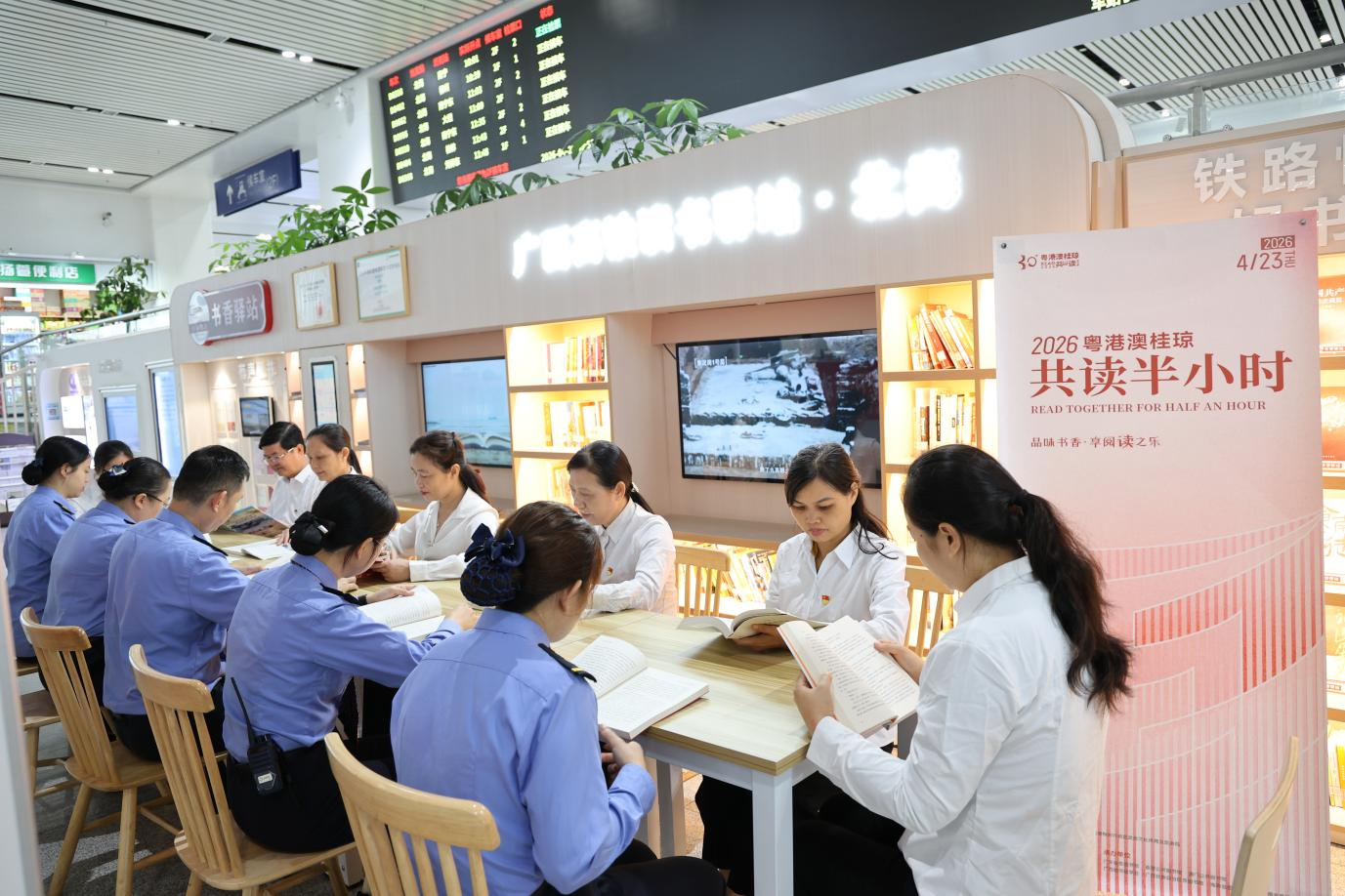 阅见北海，共读美好丨北海市图书馆2026年粤港澳桂琼“共读半小时”全民阅读活动圆满收官