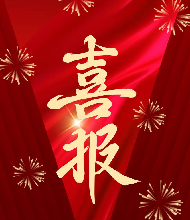 喜报！北海市旅游文体局、北海市图书馆联合申报课题入选北海党的建设研究会2025年度市级课题优秀调研成果