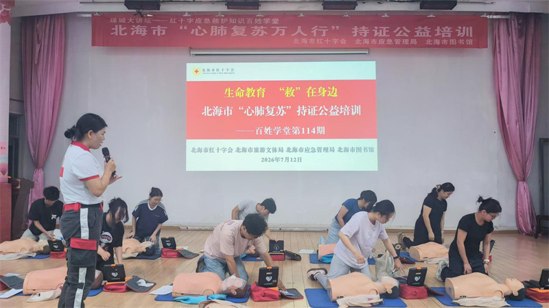 活动回顾丨“珠城大讲坛——红十字应急救护知识百姓学堂”（第114期）
